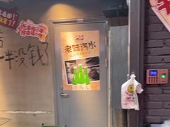 -幸福小串·地摊小炉子(三阳路店)