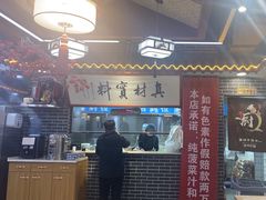 -秦君宝手擀菠菜面(金花路店)
