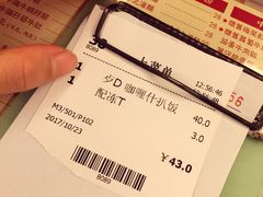 账单-永盈茶餐厅(中山四路店)