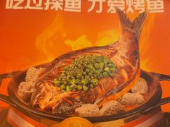-探鱼·鲜青椒爽麻烤鱼(北京路天河城店)