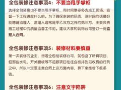 -恒彩家装·品质整装(集团店)