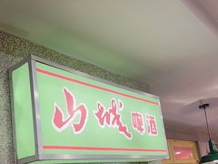-楠火锅(西单店)