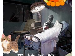 -白兔子密室(长寿路店)