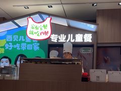 -西贝(南开大悦城店)