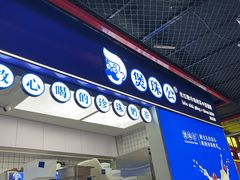 -煲珠公·老红糖珍珠奶茶(长宁龙之梦店)