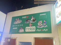 -李连贵熏肉大饼(金隅嘉品Mall店)