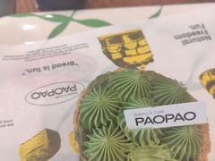 -PAOPAO Bakery&Café(港汇店)
