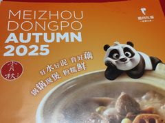 -眉州东坡(团结湖店)