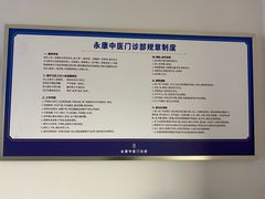 -名医堂永康中医·推拿正骨·针灸·艾灸