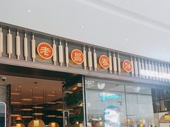 -老昌春饼(松北店)