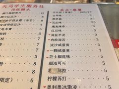 -运栋天马牛肉饼(林科大店)