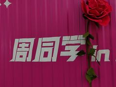-南屏步行街