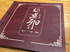 菜单-顺承小院儿