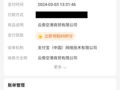 -德宏芒市国际机场