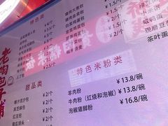 -老陶包子铺(南大西南村店)