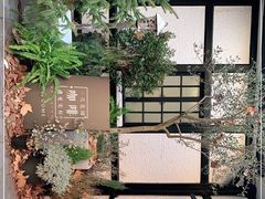 -一尺花园(安和花园店)