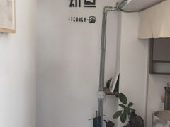 -知亘茶食