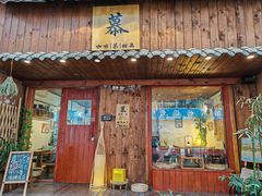 -慕咖啡(宽窄巷子店)