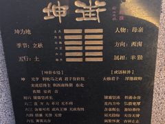 -特克斯八卦城