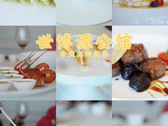 -世博源公馆·本帮融合菜·主题包厢·江景餐厅