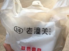 -左左香老潼关肉夹馍(龙山一路店)