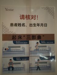 -Yestar宁波艺星整形医院