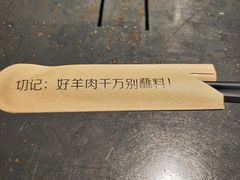 -很久以前羊肉串(中山公园店)