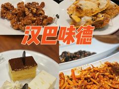 -汉巴味德·烤肉与啤酒的自助(杭州大悦城店)