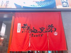 -热血兄弟·炭火烤肉(融侨中心店)