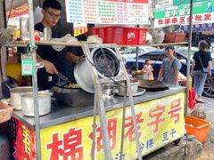 门面-正宗棉湖甜汤春卷店