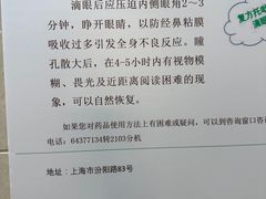 -复旦大学附属眼耳鼻喉科医院(浦江院区)