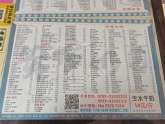 -黄师奶甜品店