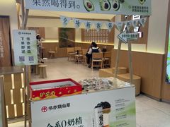 -书亦烧仙草(万家丽一店)