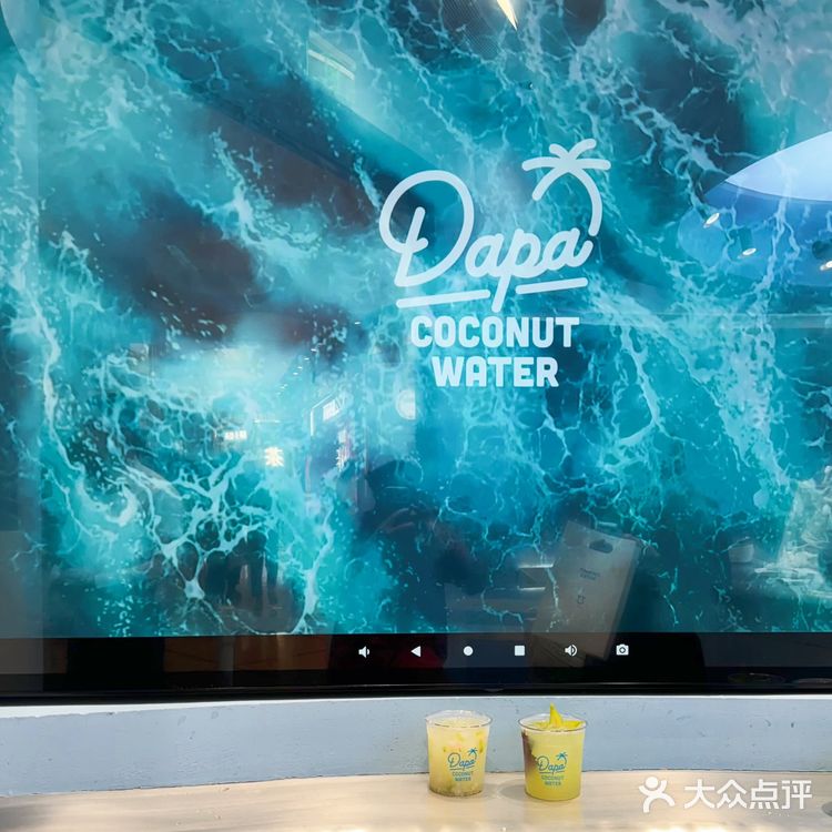 椰！这是什么啊？好喝哭了