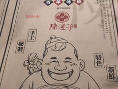 -陈傻子餐厅(世纪都会店)