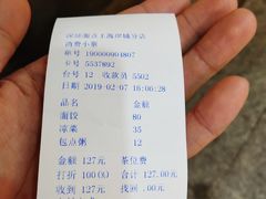 -面点王·臻选(海岸城分店)