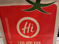 -海底捞火锅(顺义华联店)