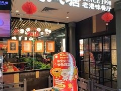 -避风塘(五角场万达店)