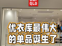 -优衣库(上海金桥国际商业广场店)