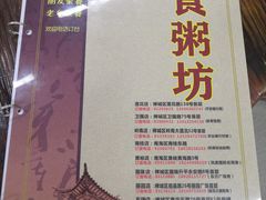 -南记食粥坊·宵夜大排档(莲花店)