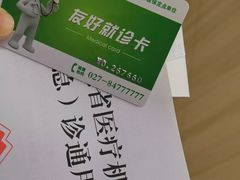 -武汉友好医院·体检中心