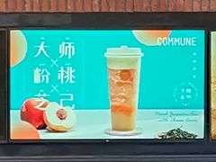 -COMMUNE幻师(五角场店)