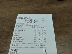 账单-好人民间小吃·番茄鱼酸菜鱼(木渎悠方店)