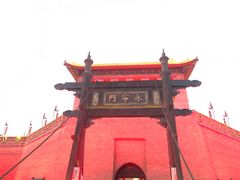 -西安城墙·碑林历史文化景区