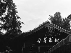 -成都杜甫草堂博物馆