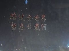 -北戴河集发农业梦想王国