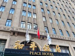-上海和平饭店 Fairmont Peace Hotel