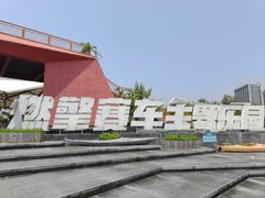 -千岛湖燃擎卡丁车赛车主题乐园(秀湖路店)
