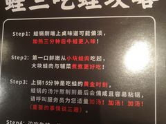 -蛙三泡椒牛蛙(万象城店)