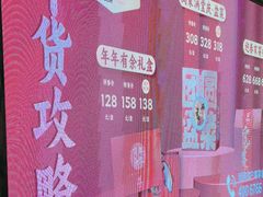 -金鼎轩(亚运村店)